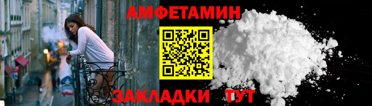 Мелеуз  Amphetamine 97%  АМФЕТАМИН  Вход с VPN 