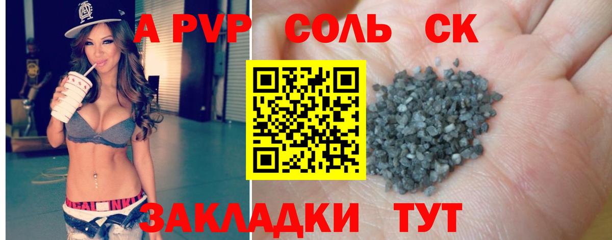 A PVP СК КРИС  Вход с VPN  Мелеуз  Alfa_PVP Соль 
