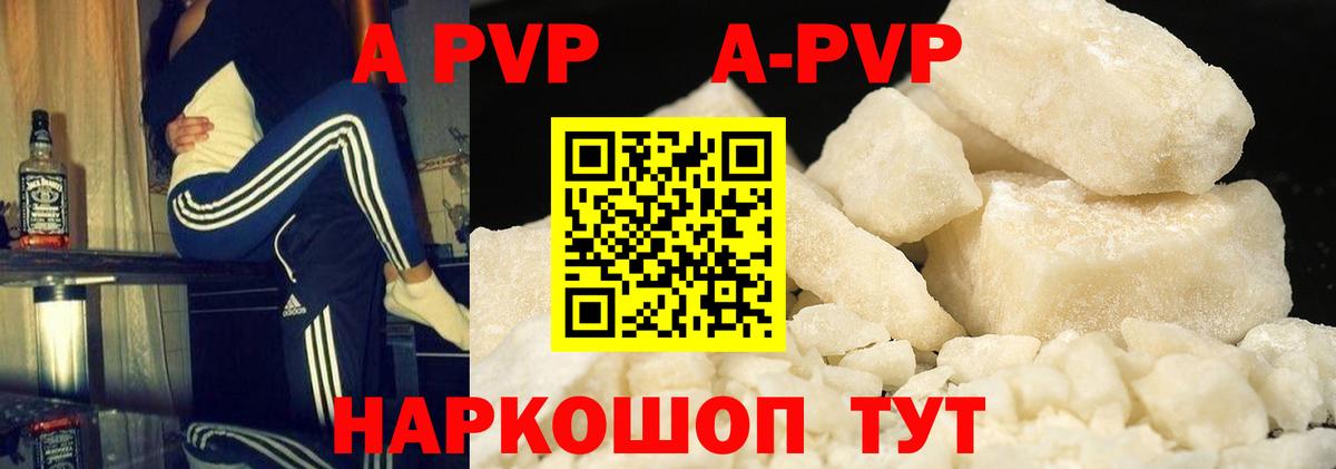 Alpha-PVP СК Мелеуз