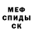 Метадон кристалл Guleser Gulec