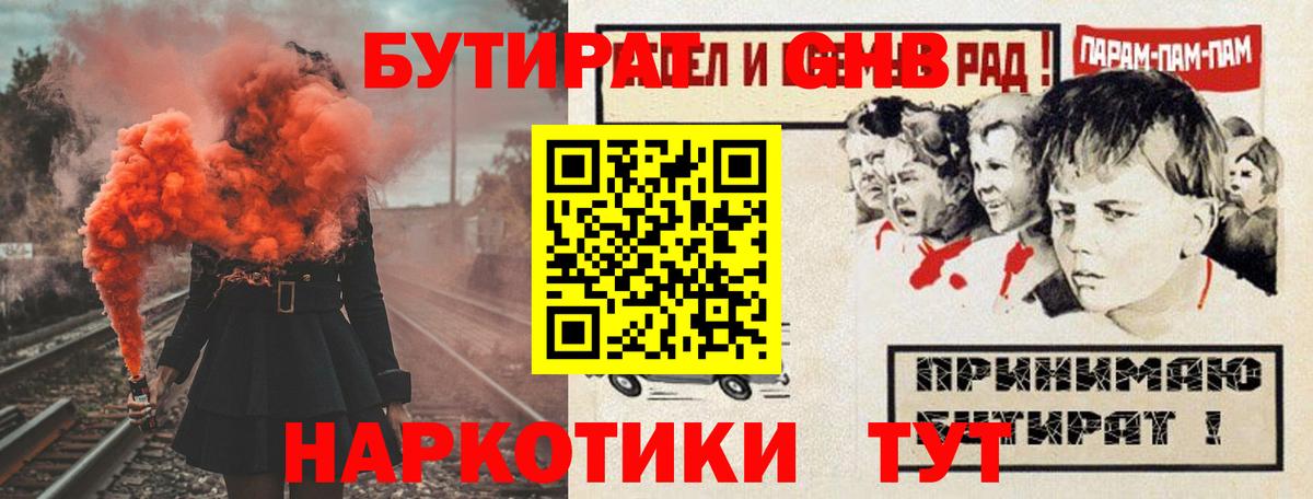Мелеуз  Бутират оксана  Вход с VPN 