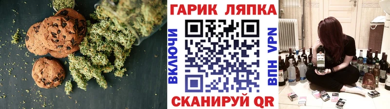 mega рабочий сайт Мелеуз Печенье с ТГК конопля