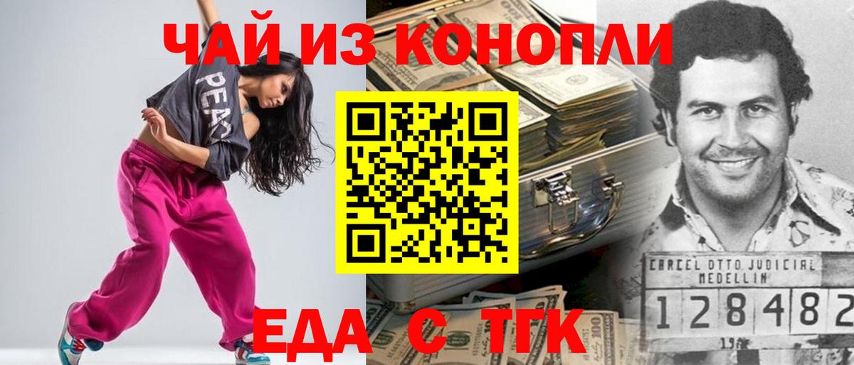 Мелеуз  Canna-Cookies марихуана  Вход с VPN 