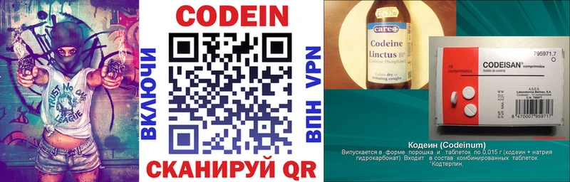 Codein Purple Drank  ОМГ ОМГ зеркало  Мелеуз 