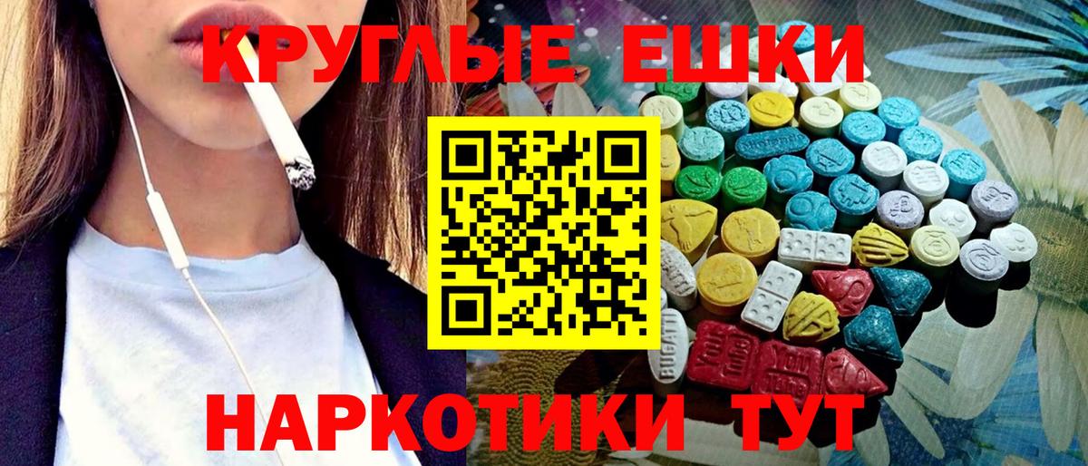 Экстази  Вход с VPN  Мелеуз  ЭКСТАЗИ XTC 