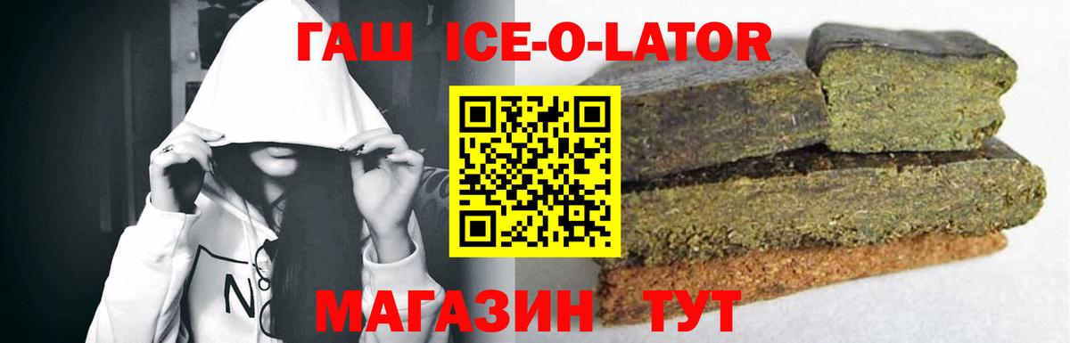 ГАШИШ хэш  Вход с VPN  Мелеуз  Гашиш  ГАШ хэш 