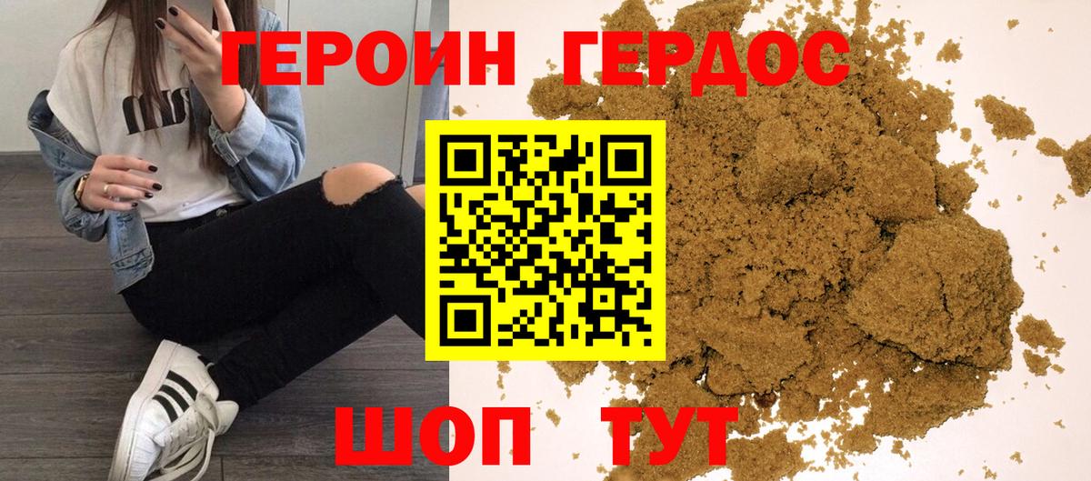 Мелеуз  ГЕРОИН  Вход с VPN  ГЕРОИН афганец 