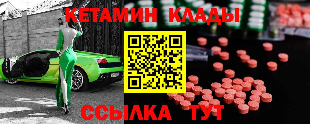 КЕТАМИН ketamine  Вход с VPN  КЕТАМИН VHQ  Мелеуз 