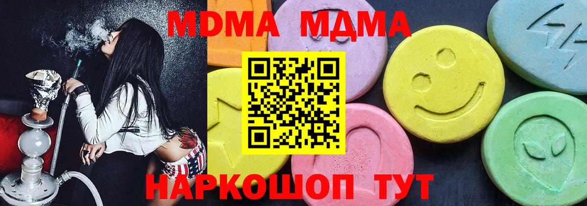 Мелеуз  МДМА VHQ  Вход с VPN 