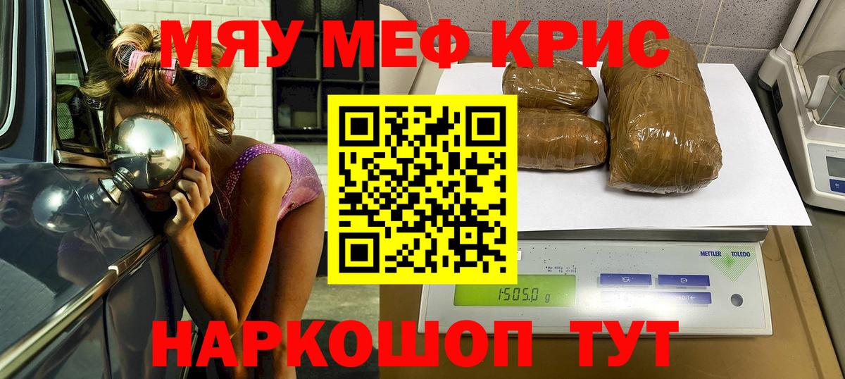 МЯУ-МЯУ кристаллы  МЕФ 4 MMC  Вход с VPN  Мефедрон  Мелеуз 
