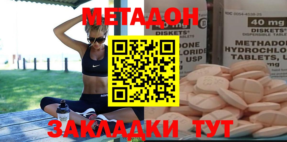 МЕТАДОН VHQ Мелеуз