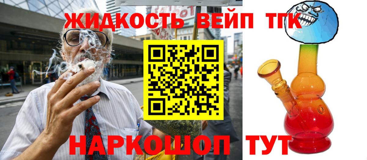 Дистиллят ТГК Wax  Вход с VPN  Мелеуз 