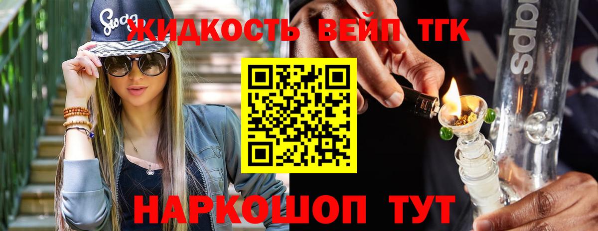 ТГК THC oil Мелеуз