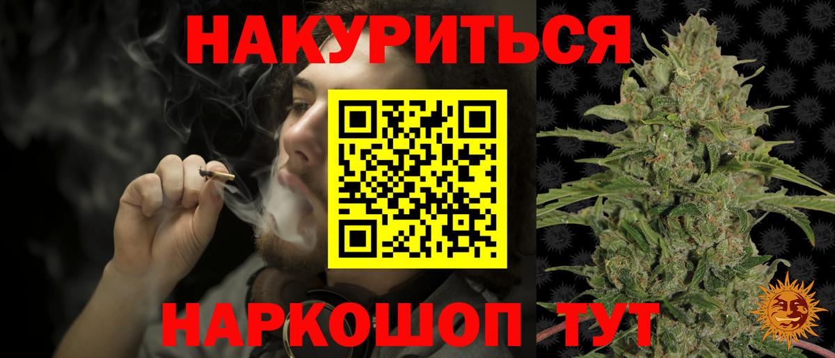 Конопля Amnesia Мелеуз